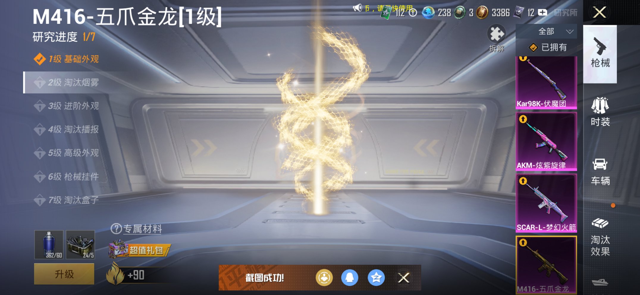 HPCMW3441200和平精英账号详情图9