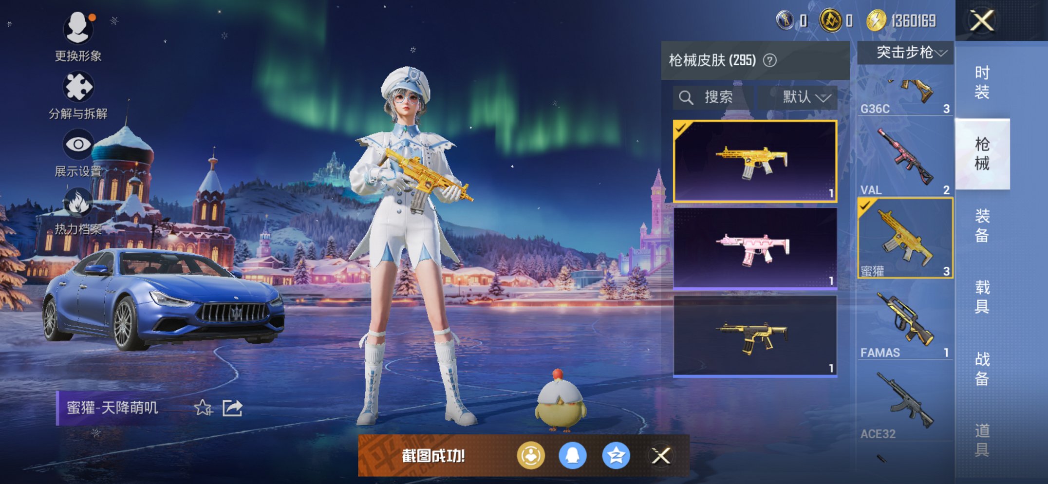 HPCMW3441200和平精英账号详情图10