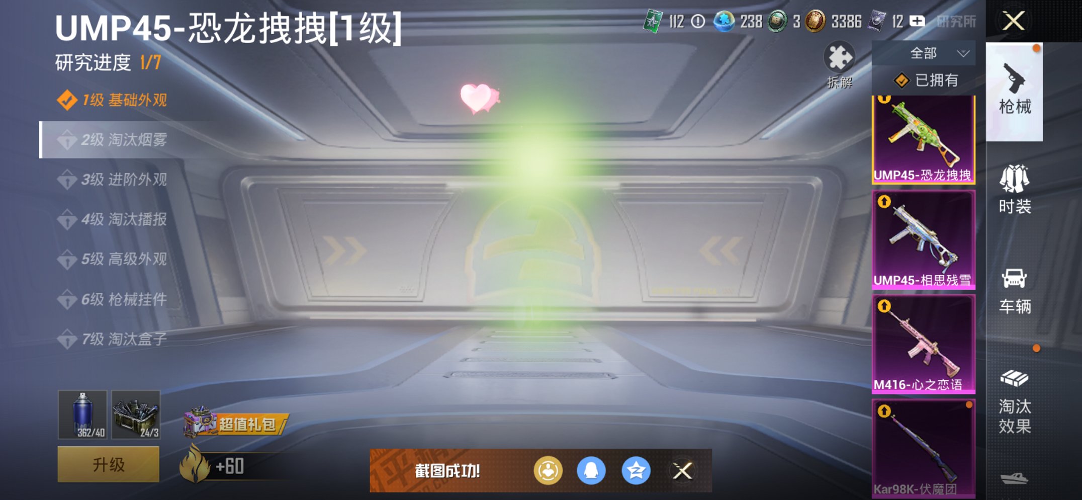 HPCMW3441200和平精英账号详情图11