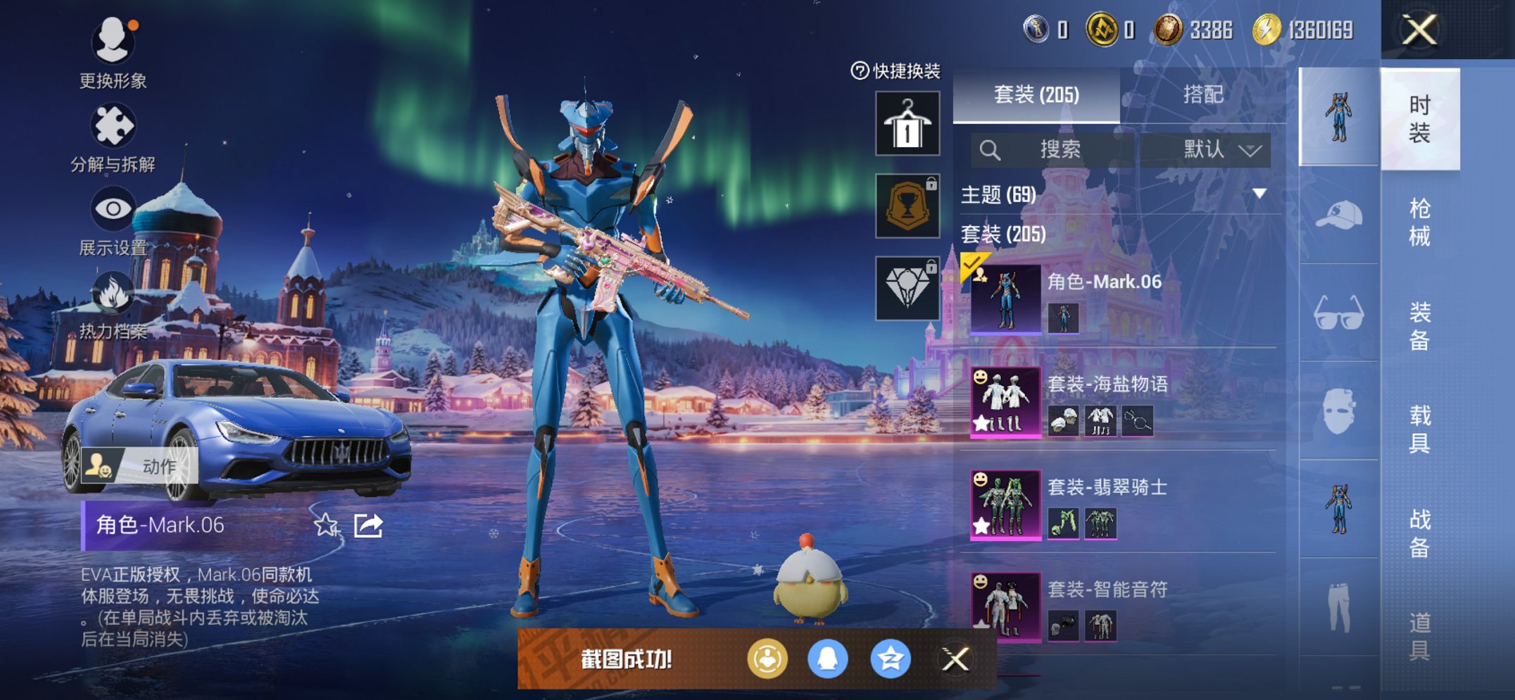 HPCMW3441200和平精英账号详情图12