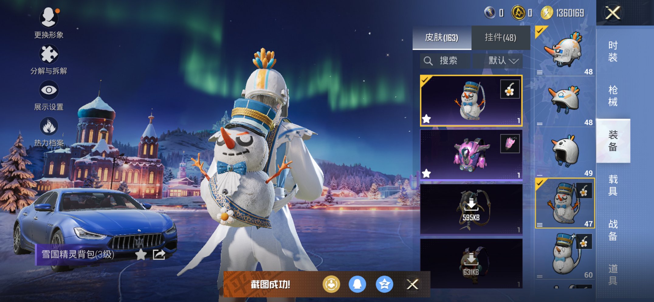 HPCMW3441200和平精英账号详情图15