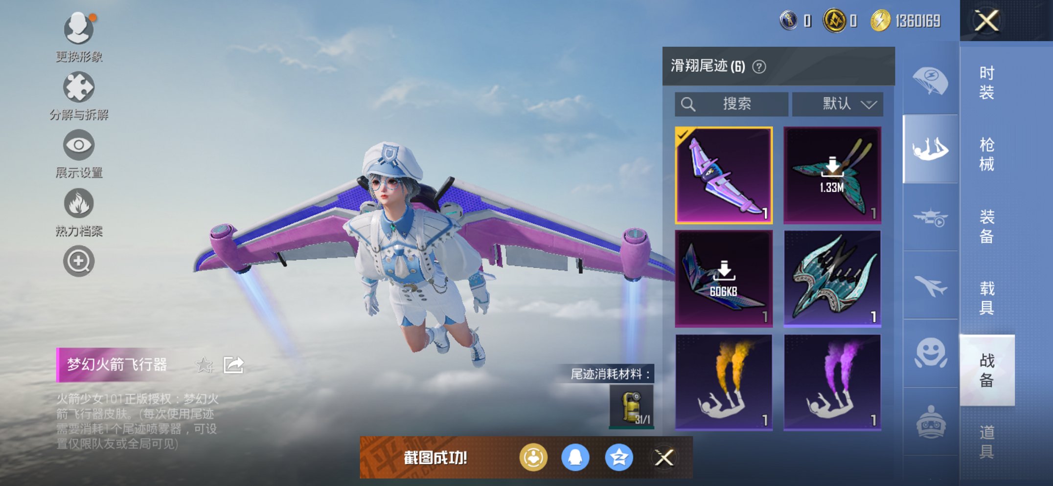 HPCMW3441200和平精英账号详情图16