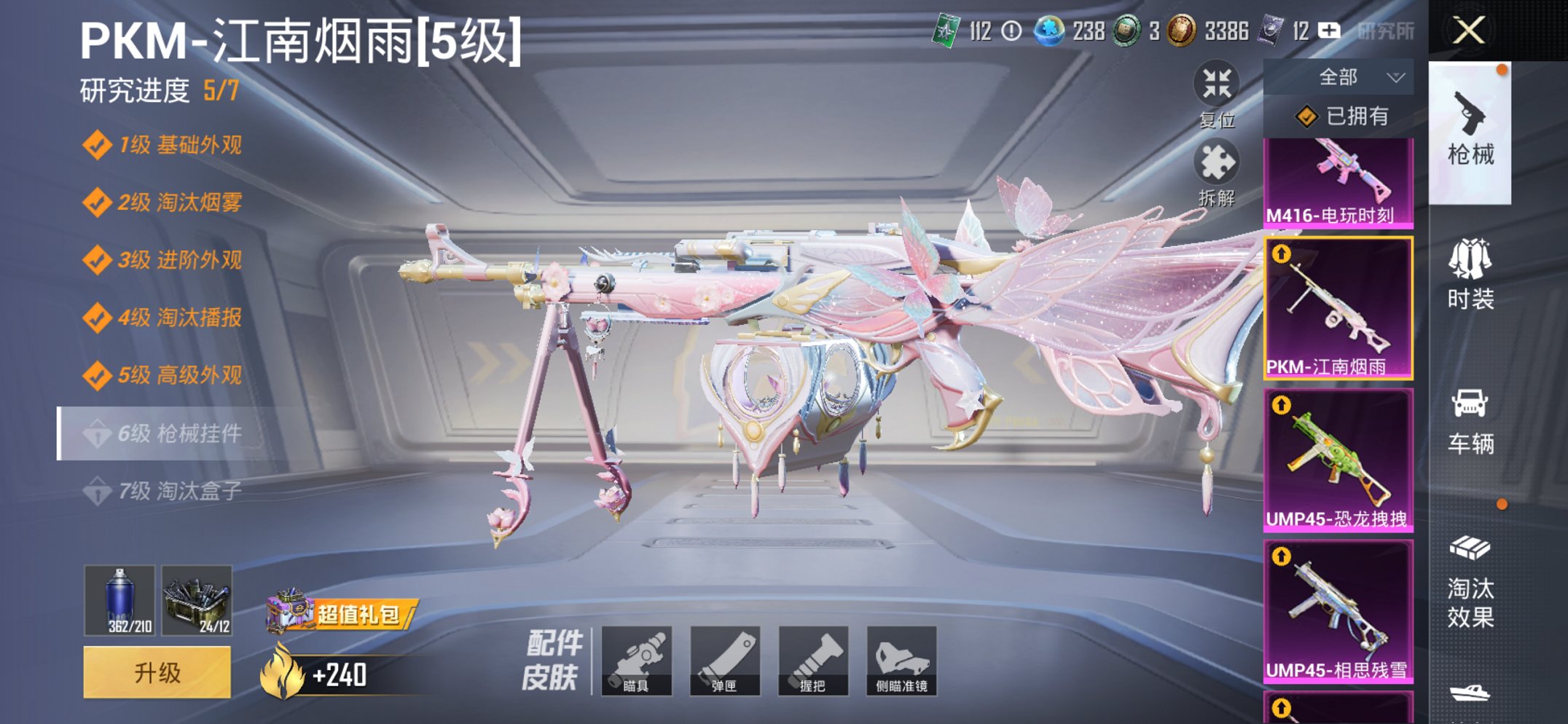 HPCMW3441200和平精英账号详情图17