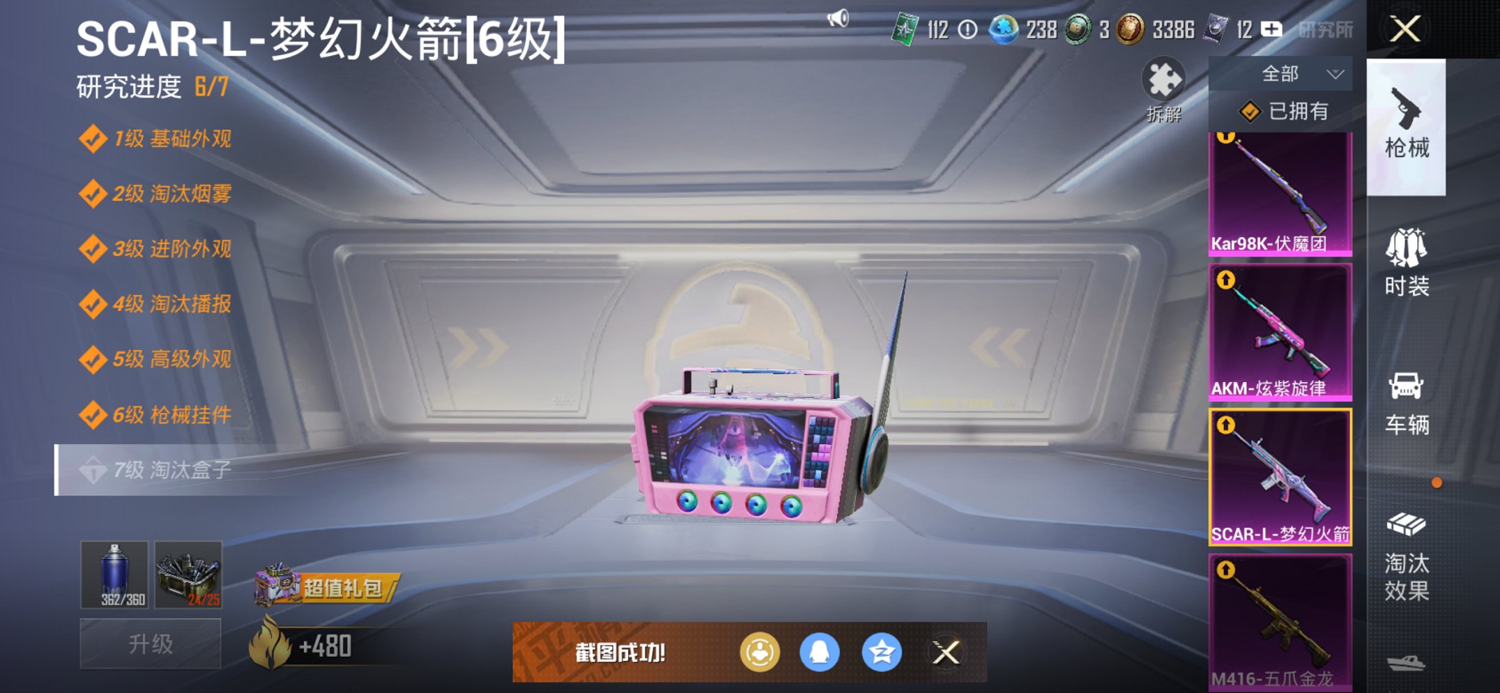 HPCMW3441200和平精英账号详情图20