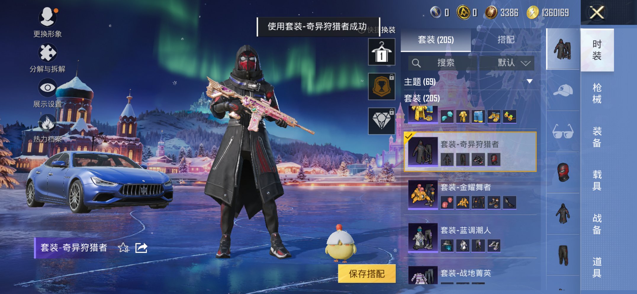 HPCMW3441200和平精英账号详情图21