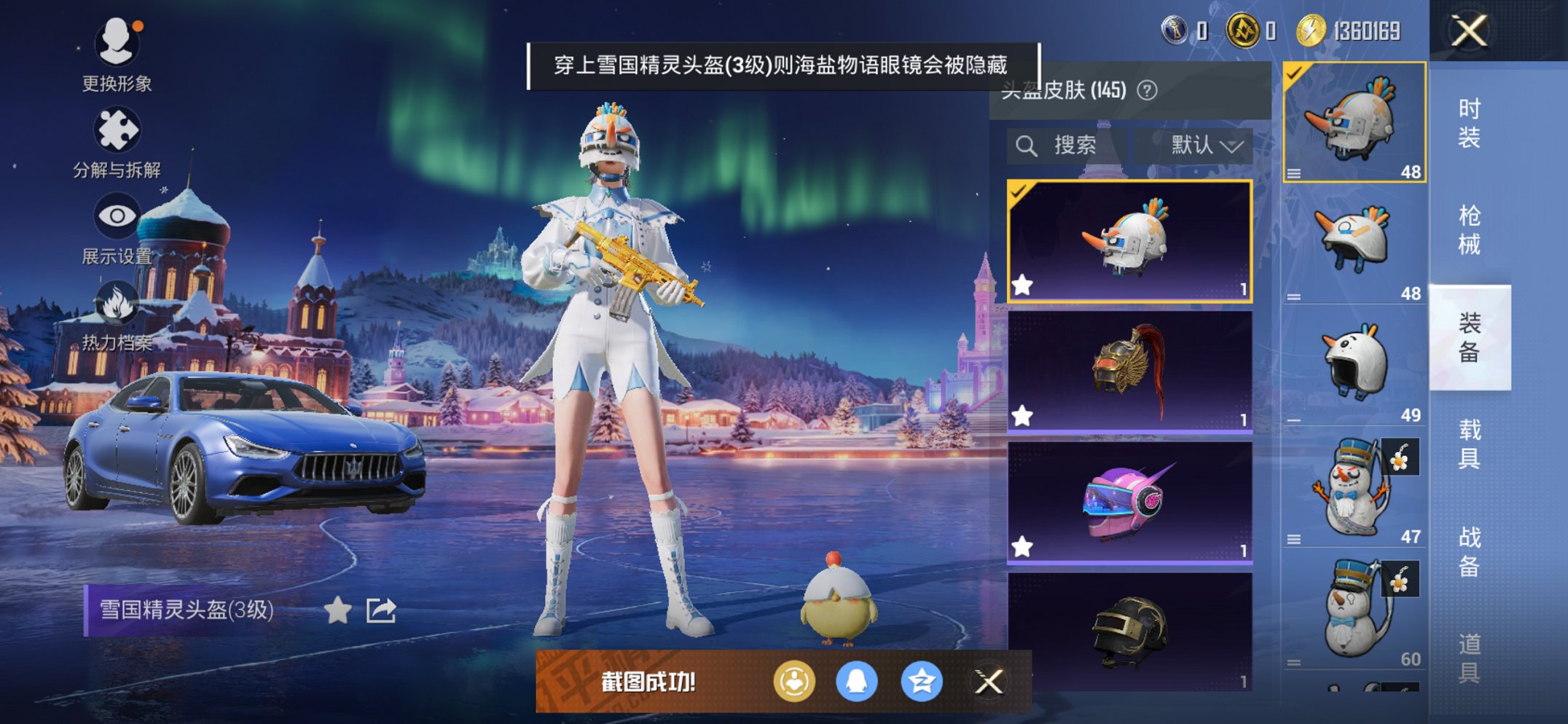 HPCMW3441200和平精英账号详情图22