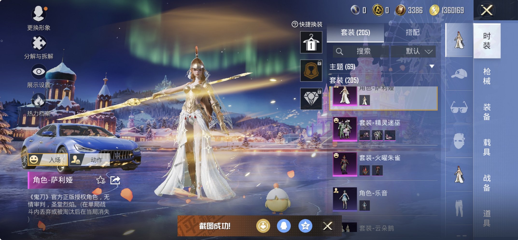 HPCMW3441200和平精英账号详情图23