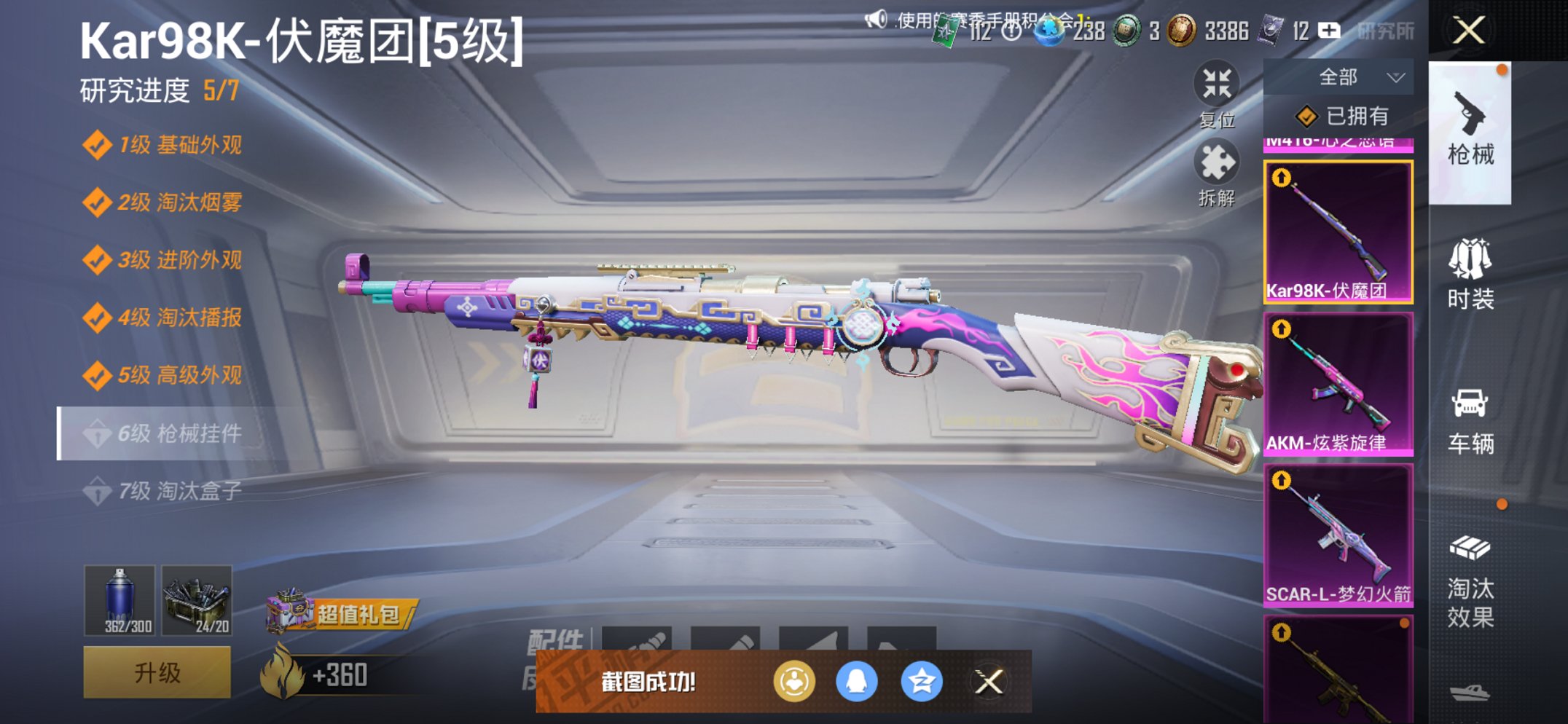 HPCMW3441200和平精英账号详情图25