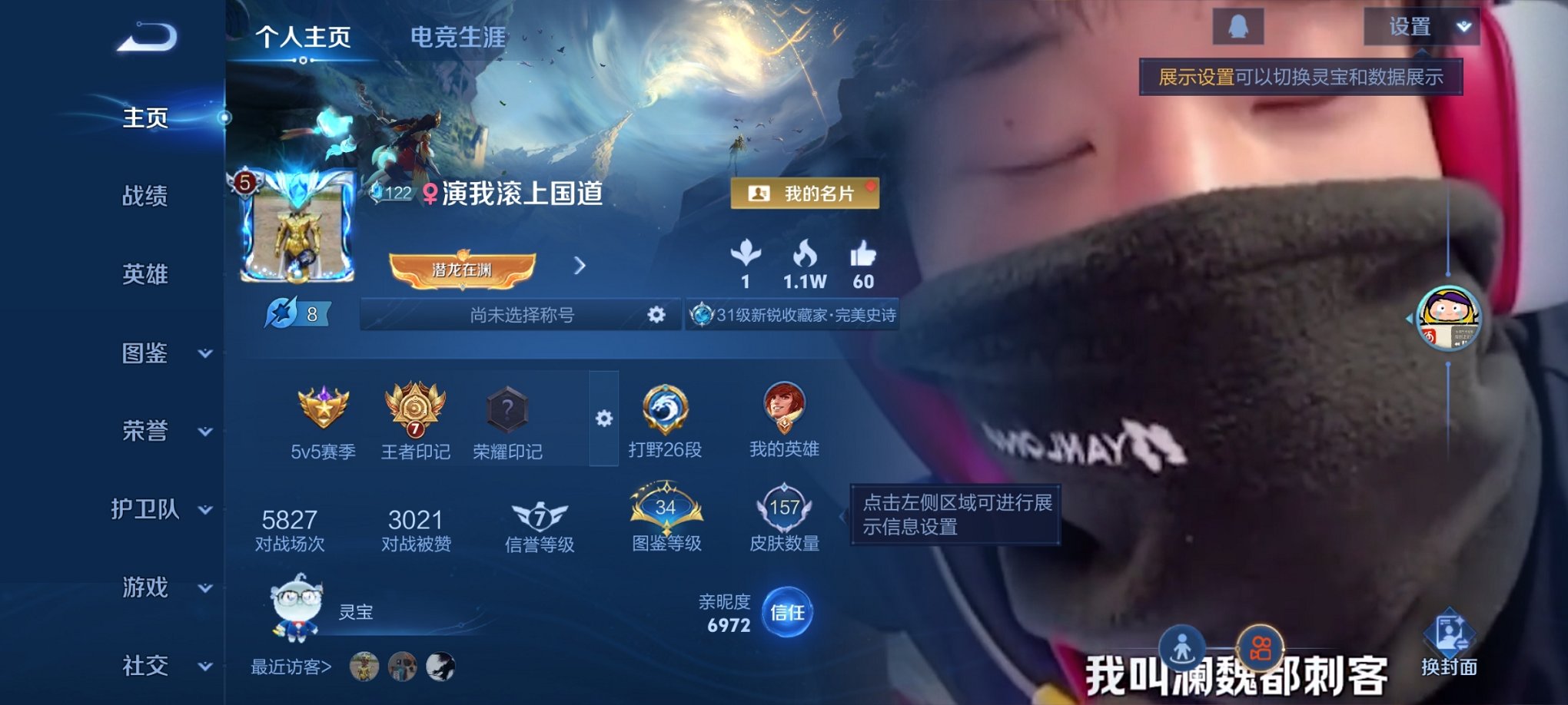 王者荣耀账号安卓QQ125英雄-157皮肤-可二次【山河定6传说1星元 秒换绑不用等】安卓Q-125英雄【1星元】幽冥之