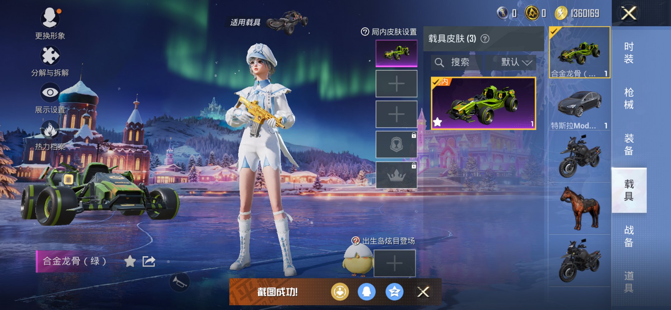 HPCMW3441200和平精英账号详情图26