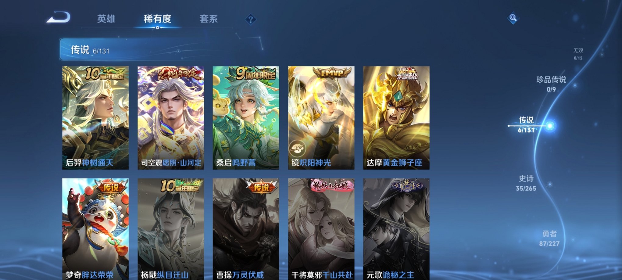 WZCMW3452472王者荣耀账号详情图2