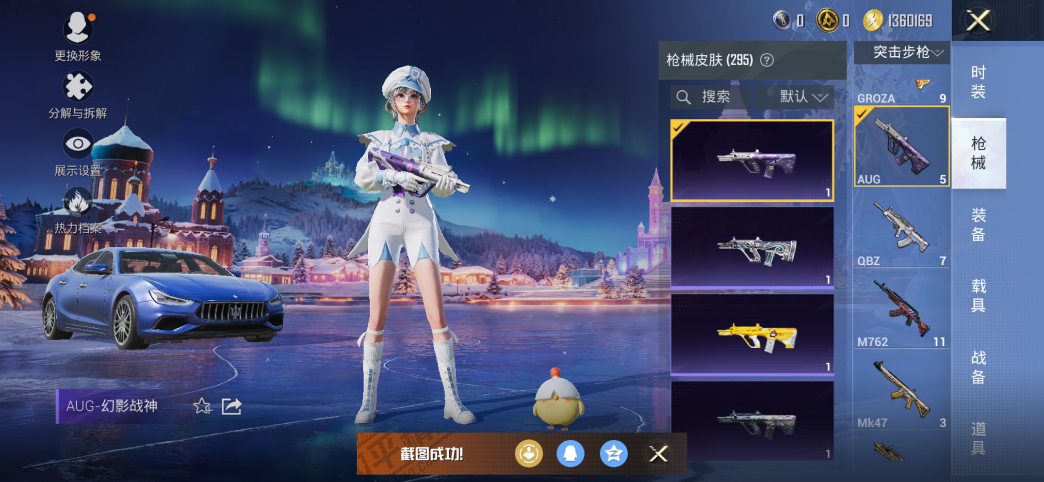 HPCMW3441200和平精英账号详情图27