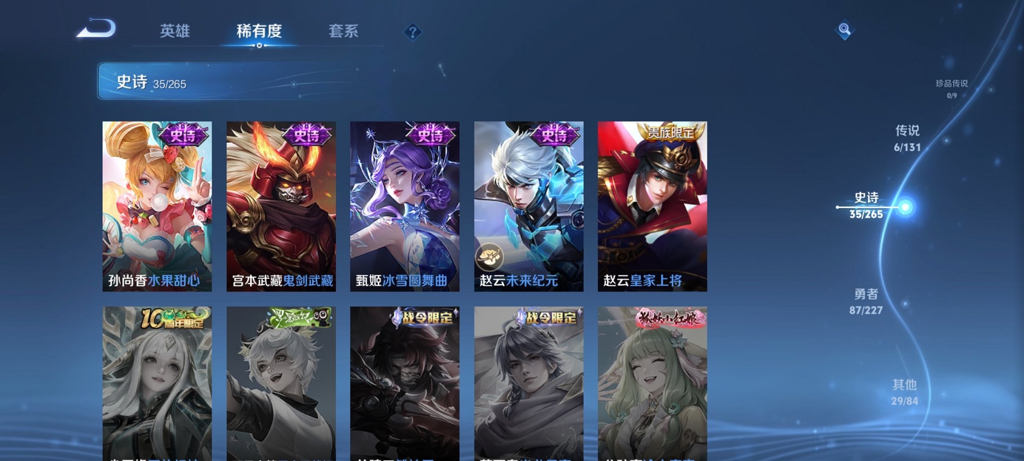 WZCMW3452472王者荣耀账号详情图3