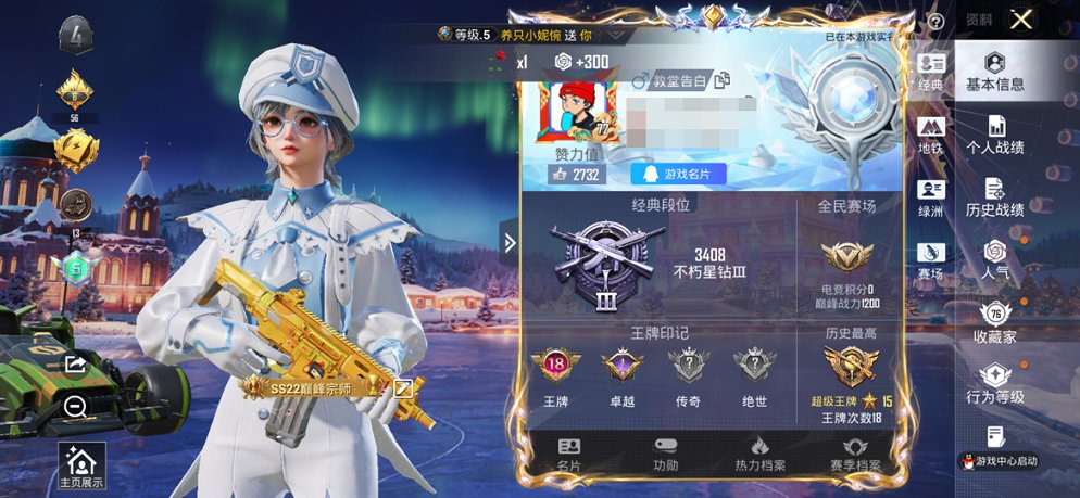 HPCMW3441200和平精英账号详情图28