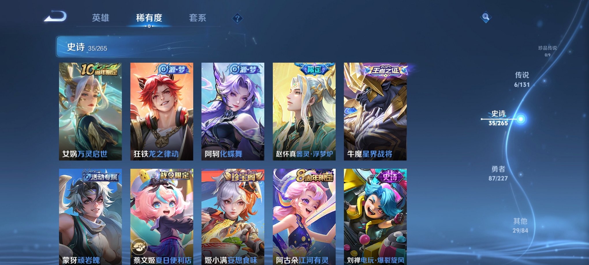 WZCMW3452472王者荣耀账号详情图4