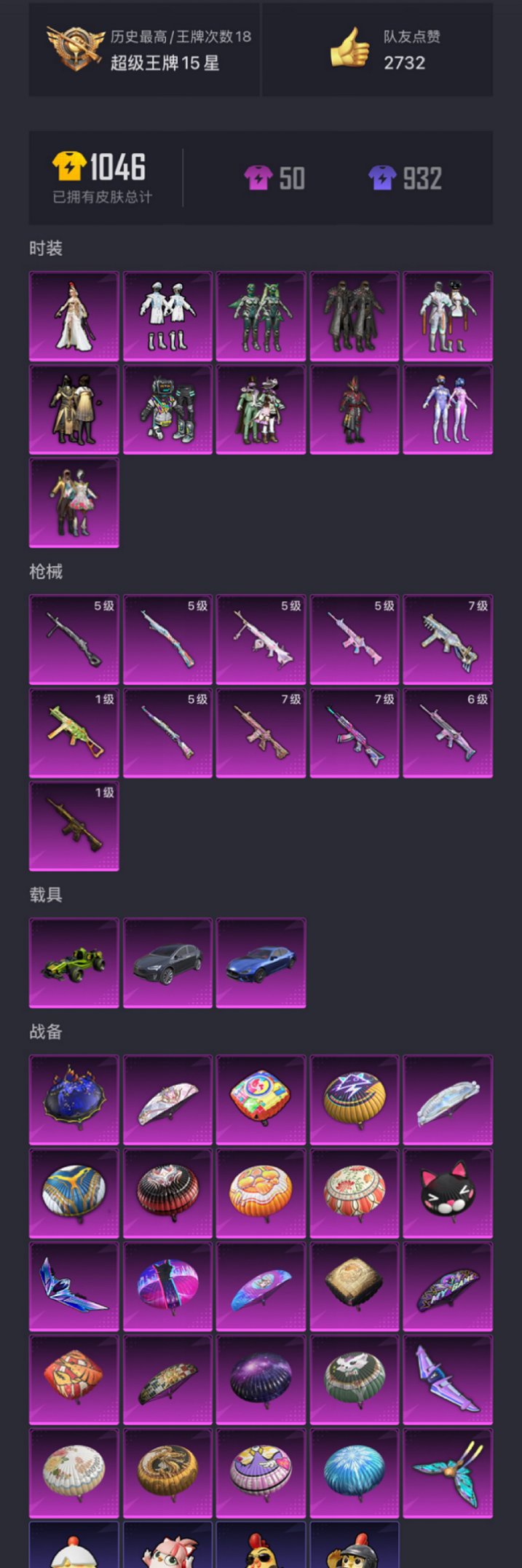 HPCMW3441200和平精英账号详情图29