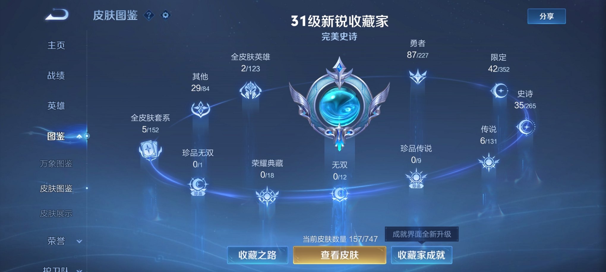 WZCMW3452472王者荣耀账号详情图5