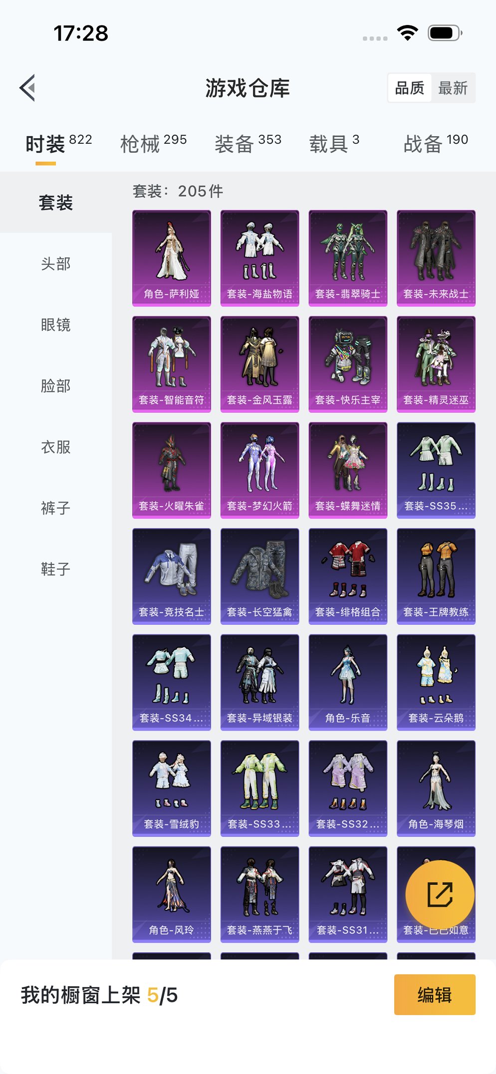 HPCMW3441200和平精英账号详情图30