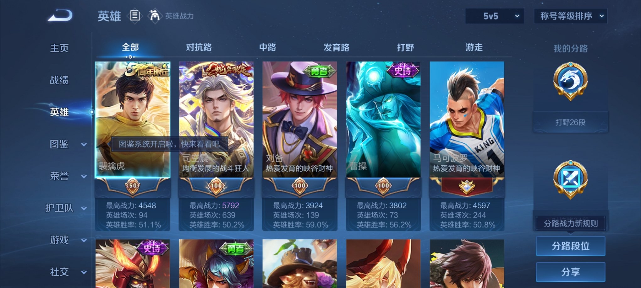 WZCMW3452472王者荣耀账号详情图6