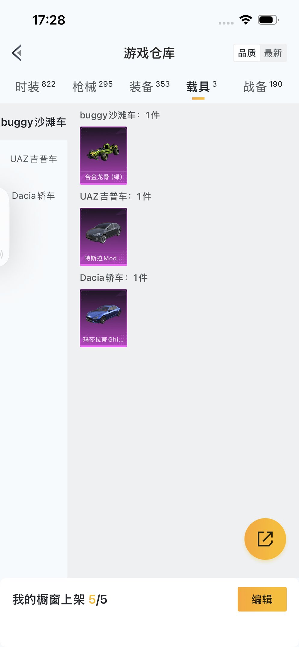 HPCMW3441200和平精英账号详情图31