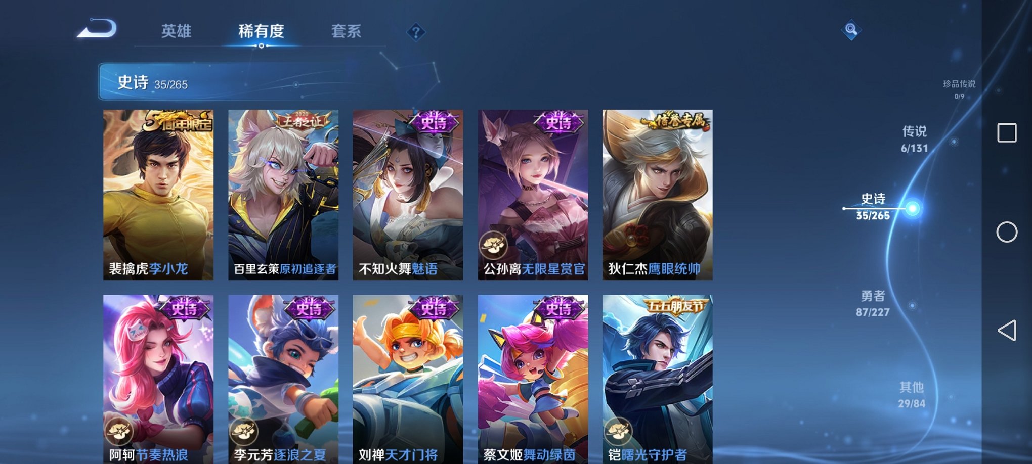 WZCMW3452472王者荣耀账号详情图7