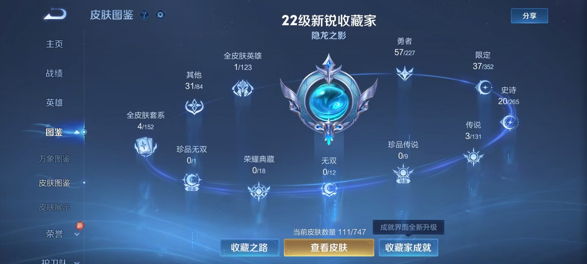 WZCMW3454091王者荣耀账号详情图2