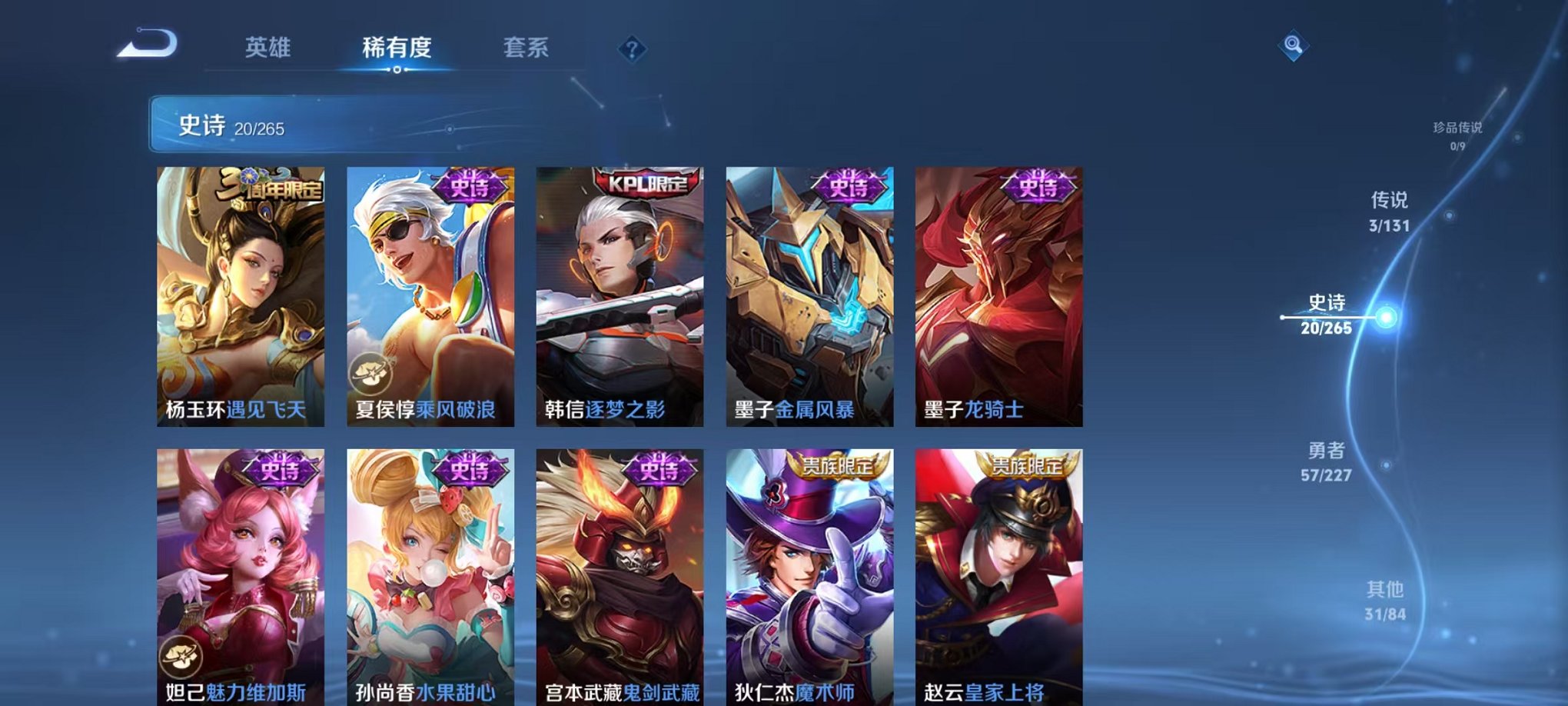 WZCMW3454091王者荣耀账号详情图4