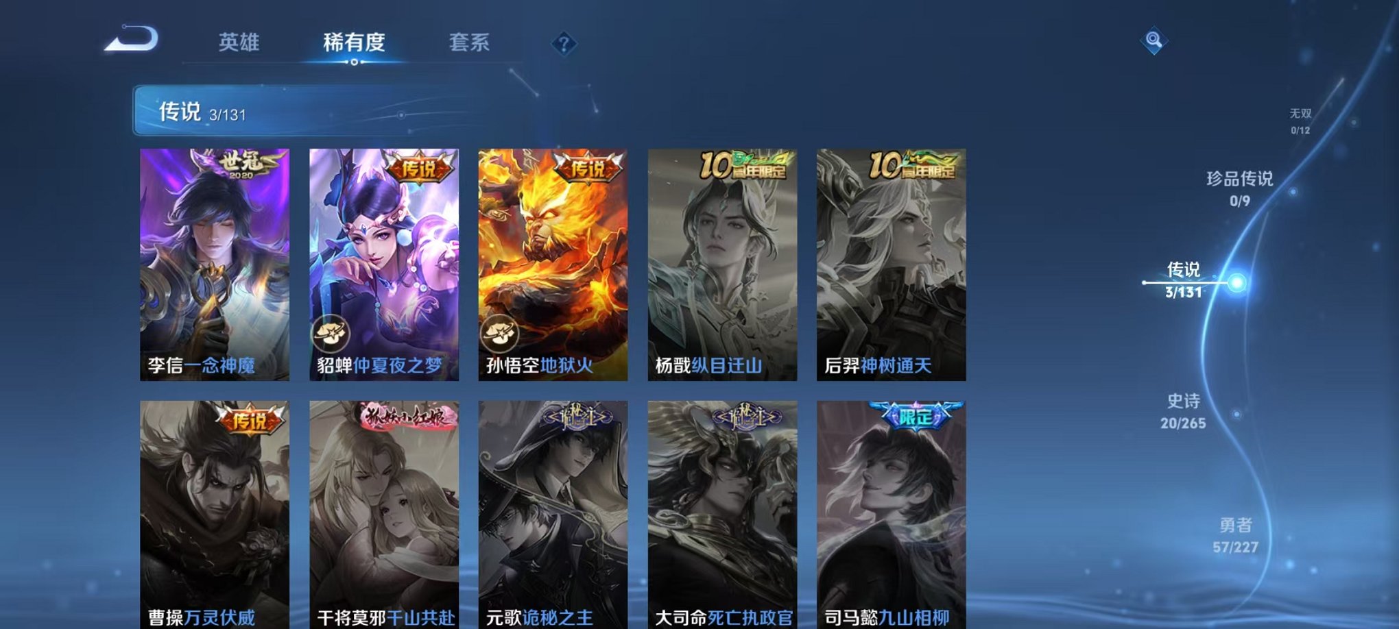 WZCMW3454091王者荣耀账号详情图6