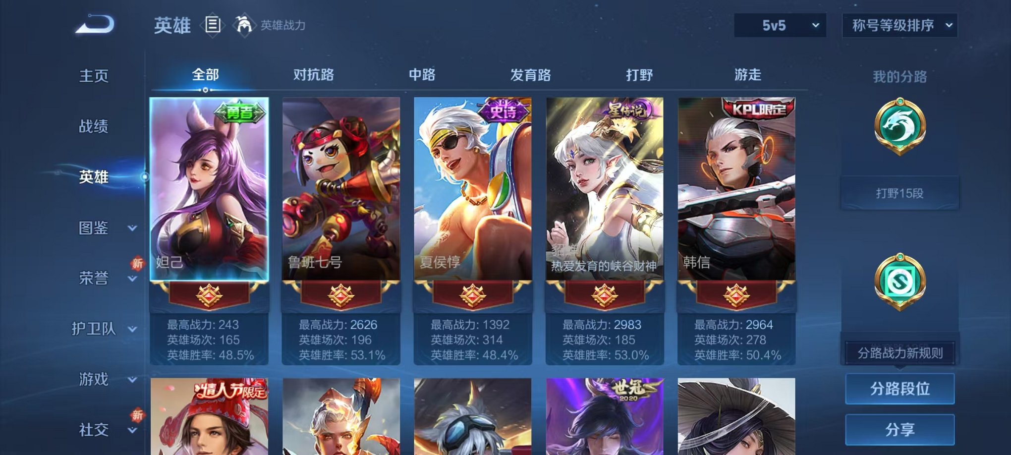 WZCMW3454091王者荣耀账号详情图7