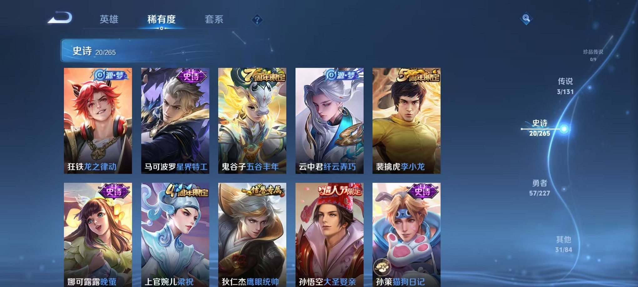 WZCMW3454091王者荣耀账号详情图8