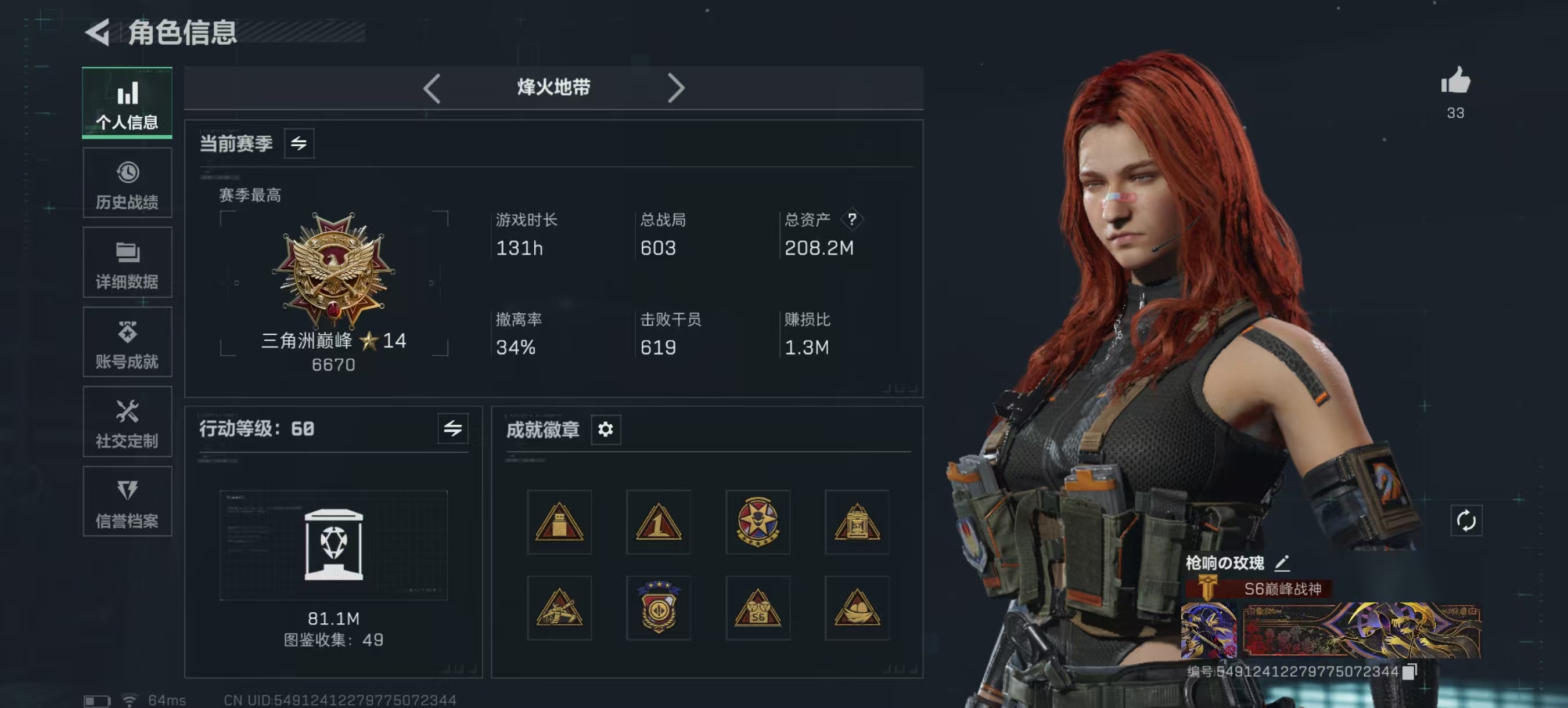 三角洲行动账号QQ【S7赛季顶级安全箱 138颗AW子弹】总资产208M，哈夫币960,926，行动等级:60，仓库等