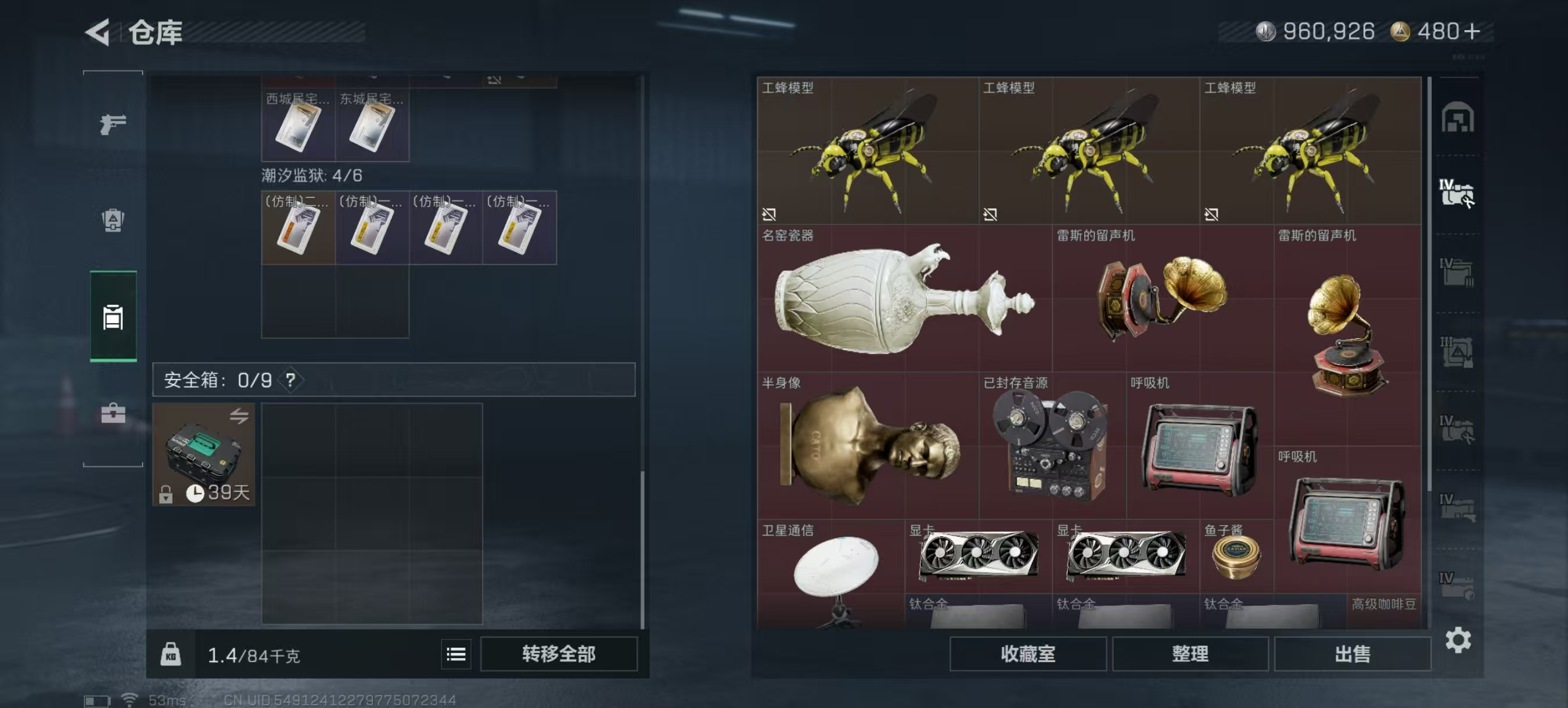 SJZCMW395618三角洲行动账号详情图2