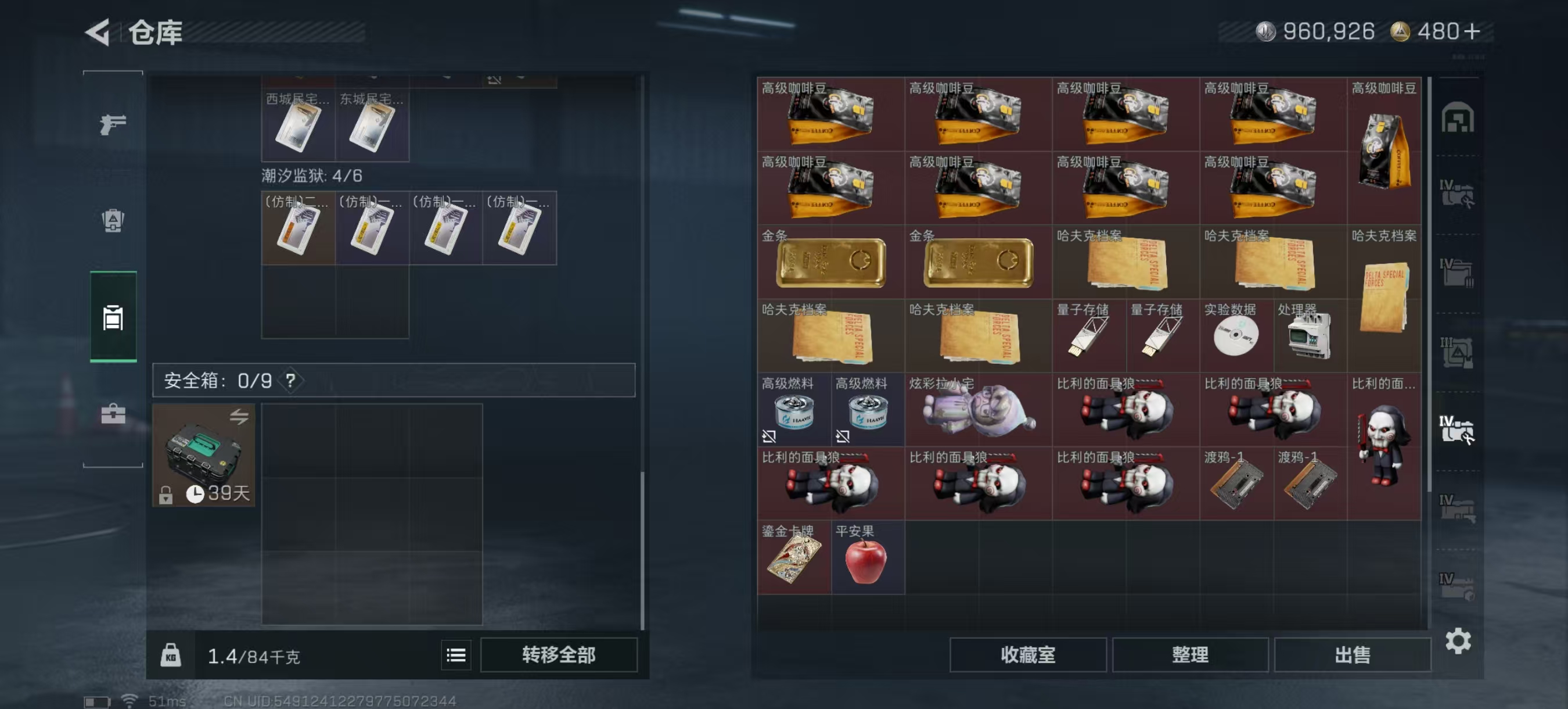 SJZCMW395618三角洲行动账号详情图3