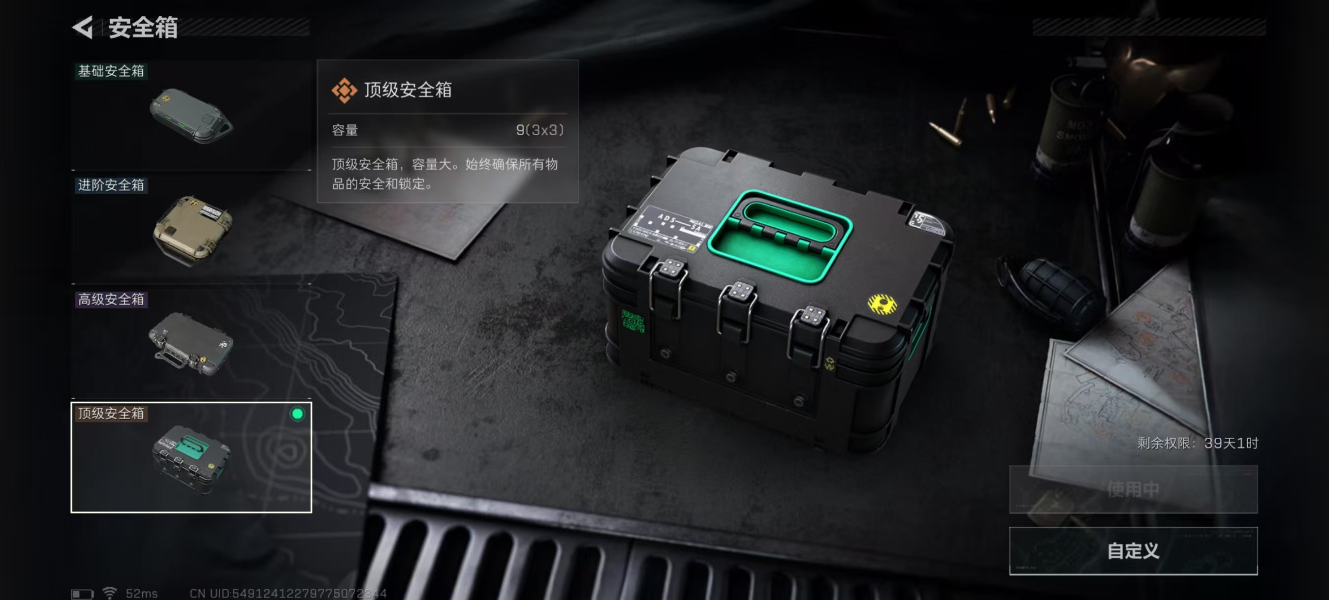 SJZCMW395618三角洲行动账号详情图7