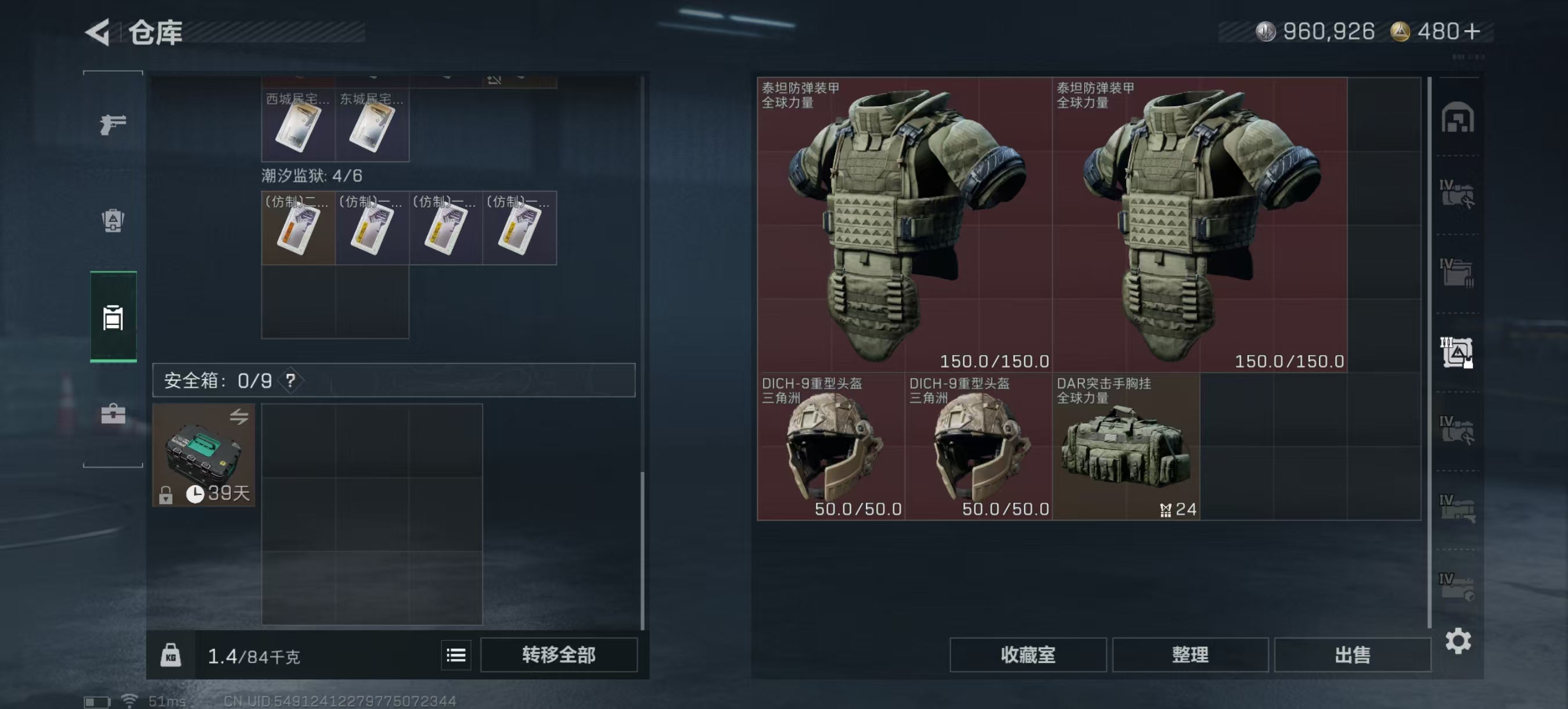 SJZCMW395618三角洲行动账号详情图6