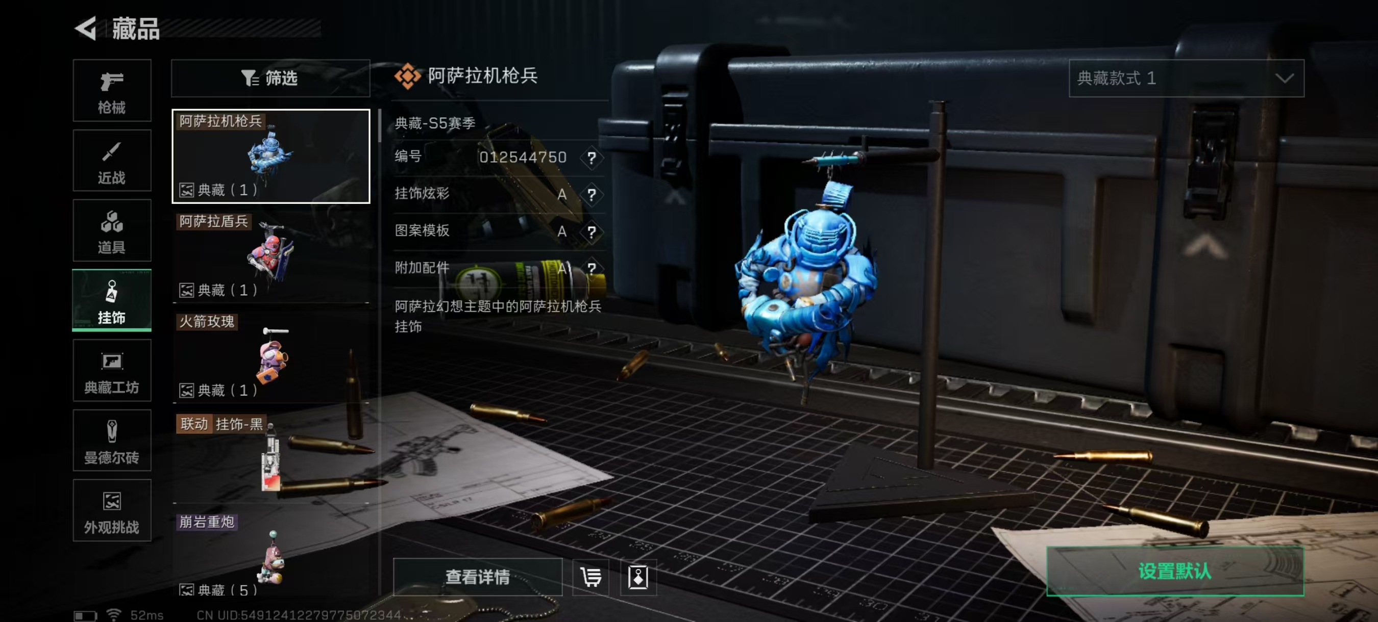 SJZCMW395618三角洲行动账号详情图5