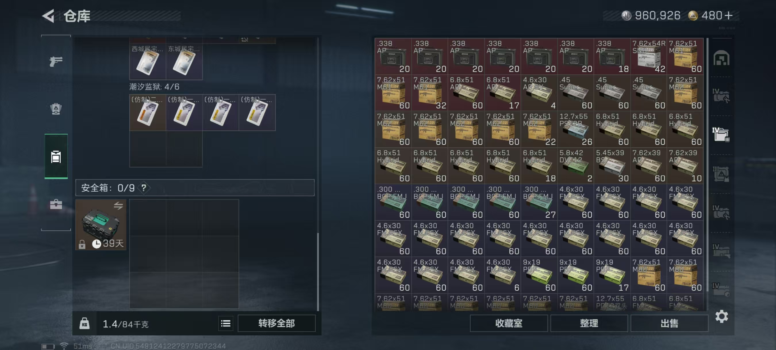 SJZCMW395618三角洲行动账号详情图9