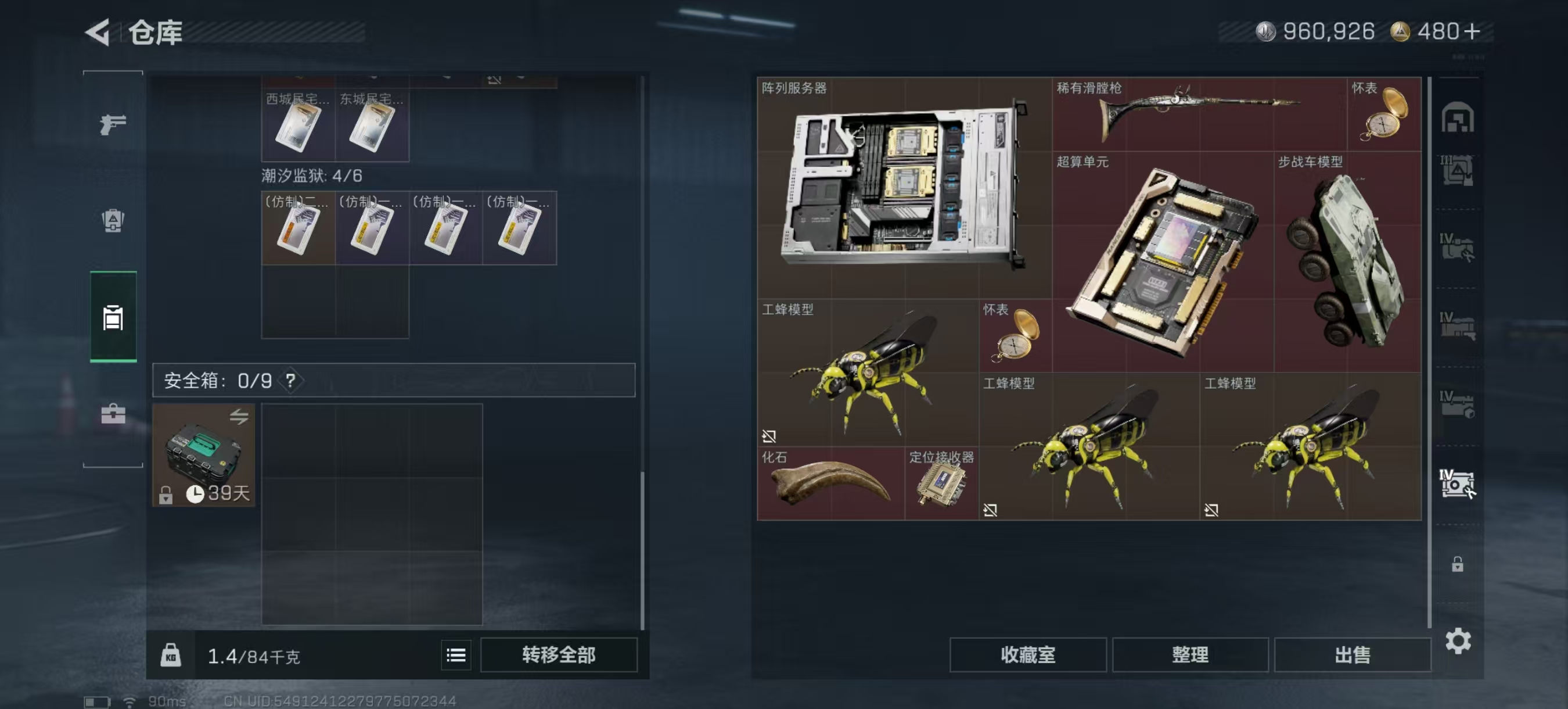 SJZCMW395618三角洲行动账号详情图11