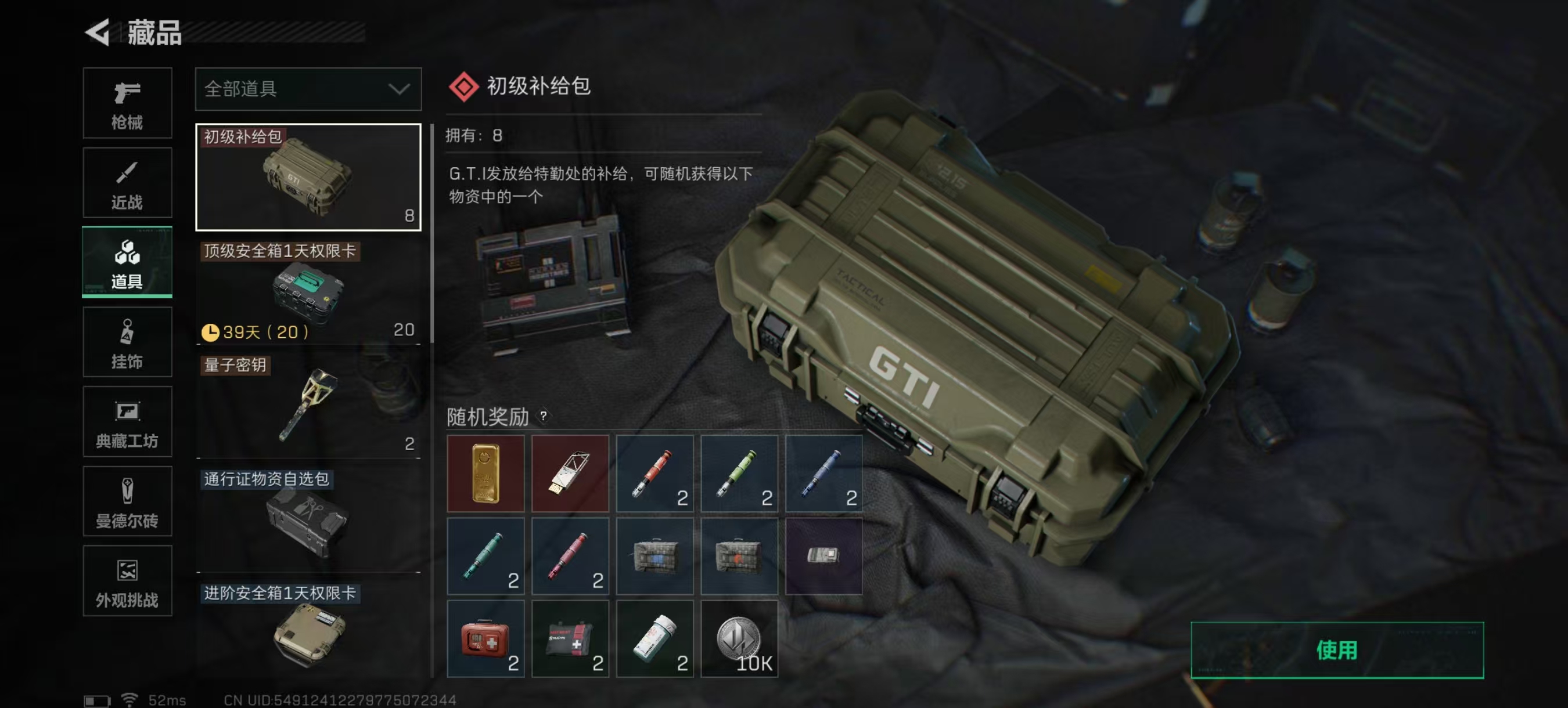 SJZCMW395618三角洲行动账号详情图13