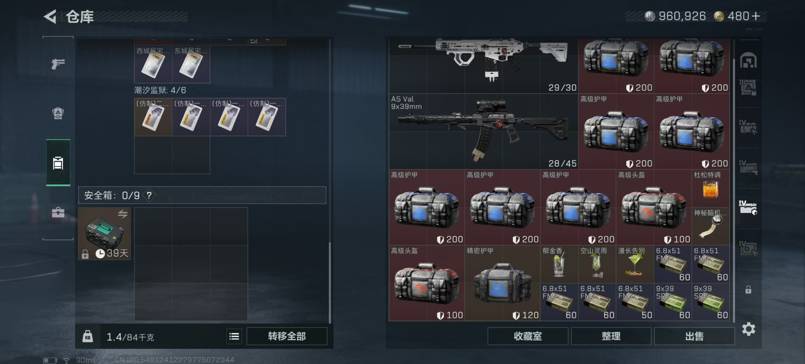 SJZCMW395618三角洲行动账号详情图14