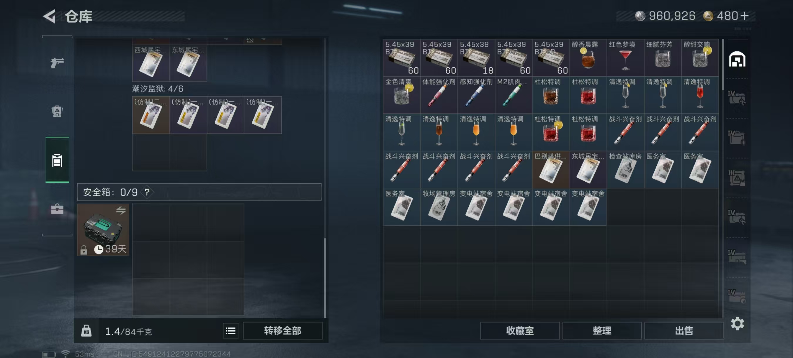 SJZCMW395618三角洲行动账号详情图15