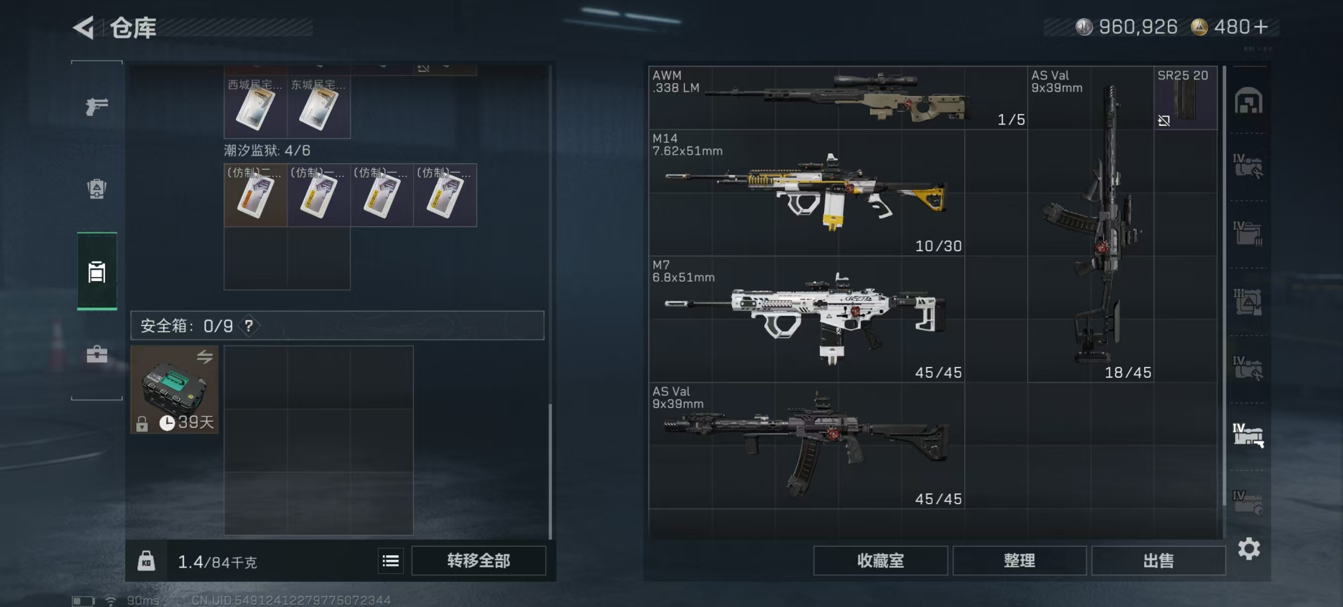 SJZCMW395618三角洲行动账号详情图17