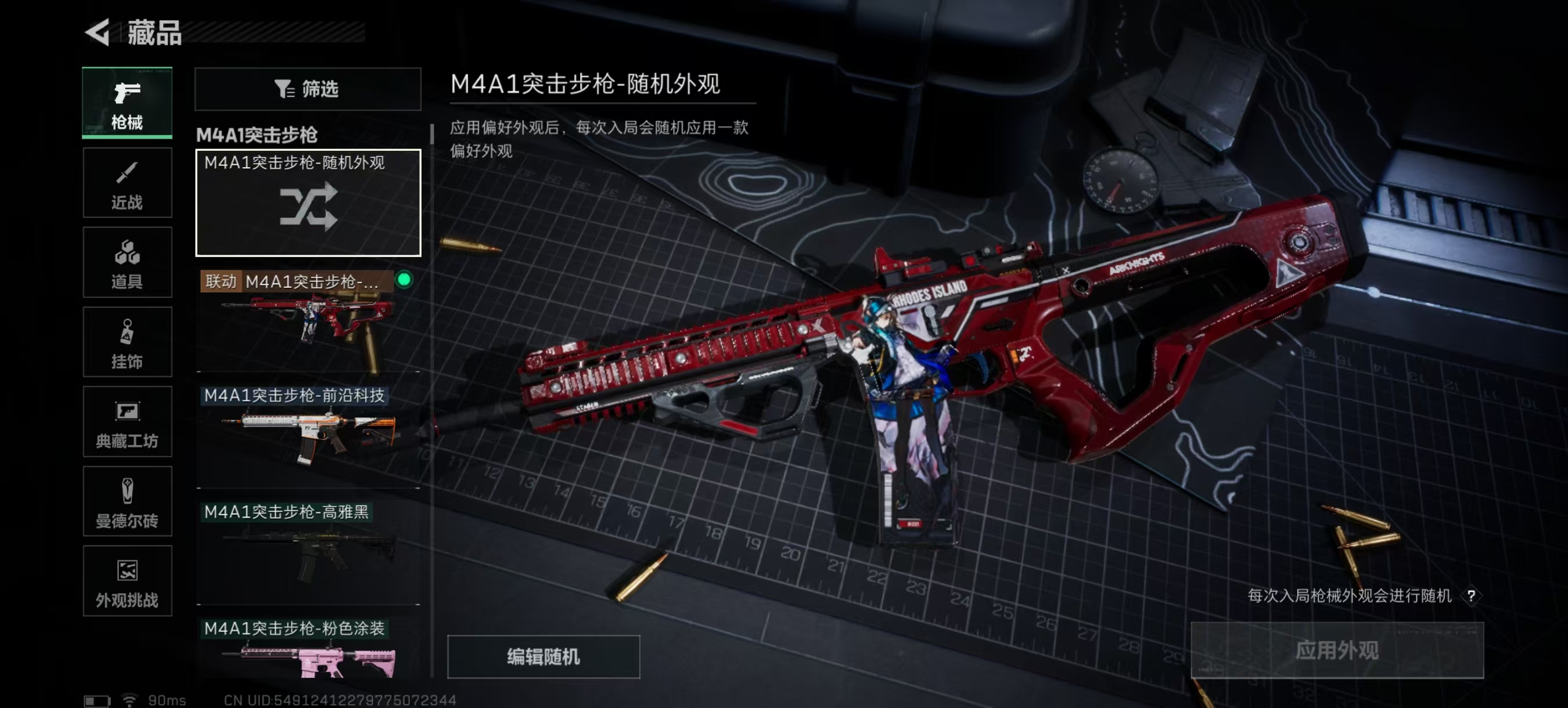 SJZCMW395618三角洲行动账号详情图18