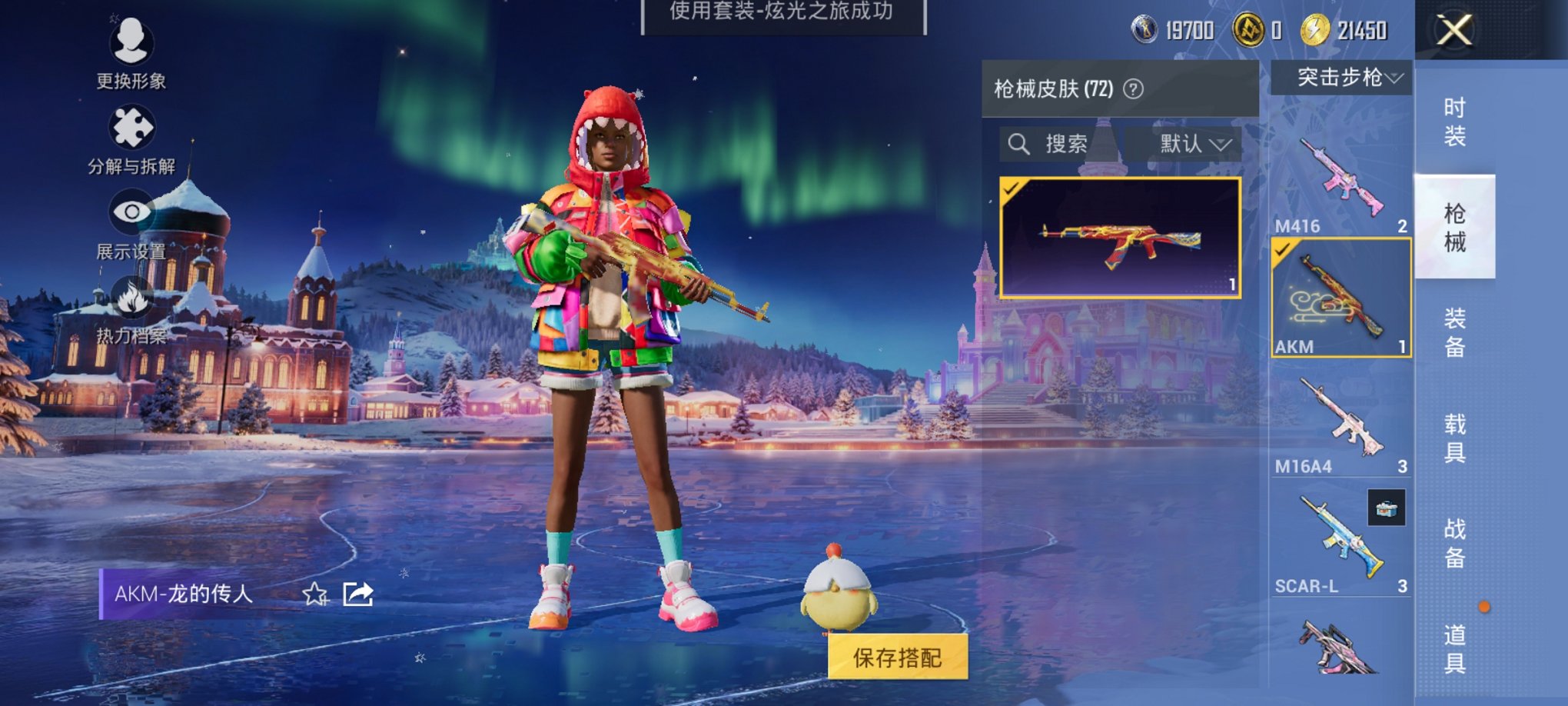 HPCMW3443189和平精英账号详情图4