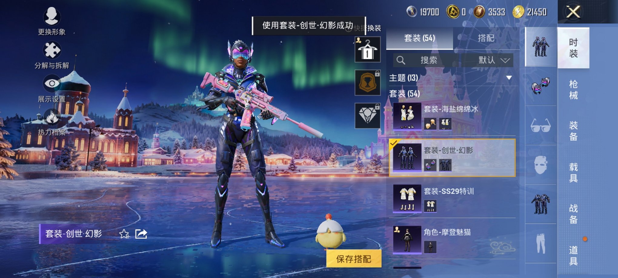 HPCMW3443189和平精英账号详情图13