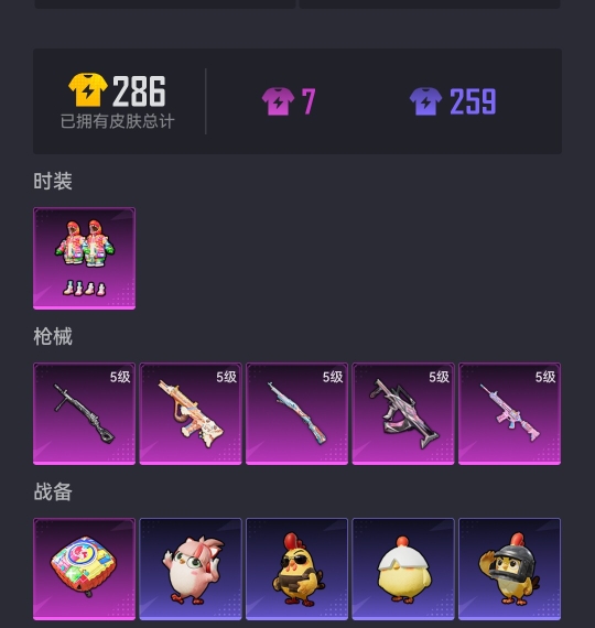 HPCMW3443189和平精英账号详情图16