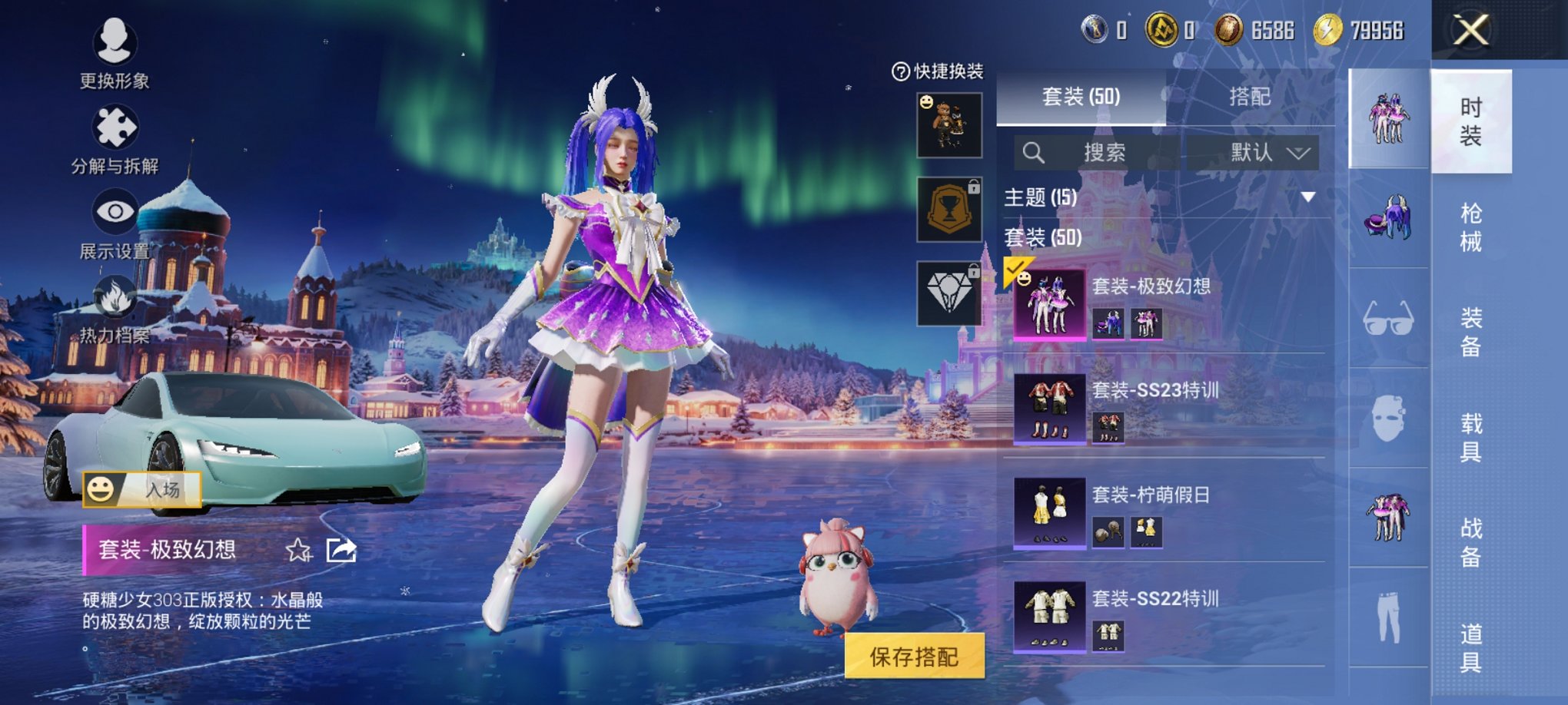 和平精英账号安卓QQ1载具-50套装-74枪皮-【1载具1粉装潮萌小黄鸭浪漫波比罗小黑 秒换绑不用等】 安卓Q区-225