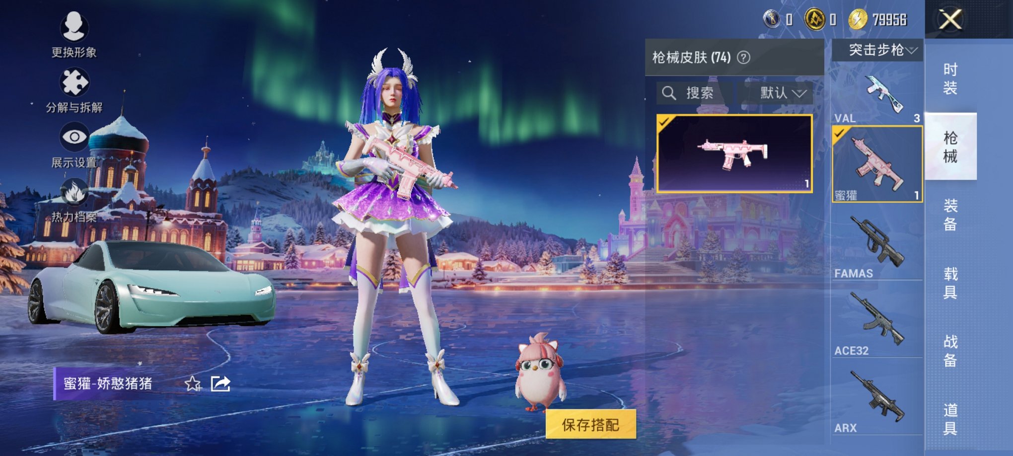 HPCMW3443159和平精英账号详情图3