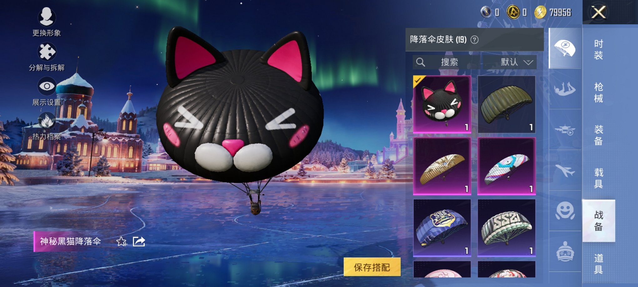 HPCMW3443159和平精英账号详情图5