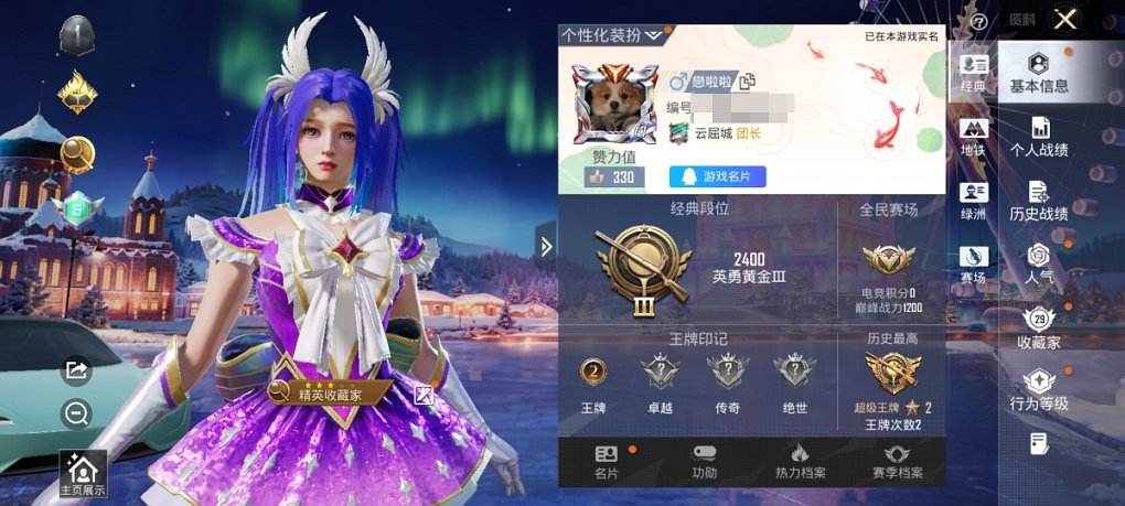 HPCMW3443159和平精英账号详情图7